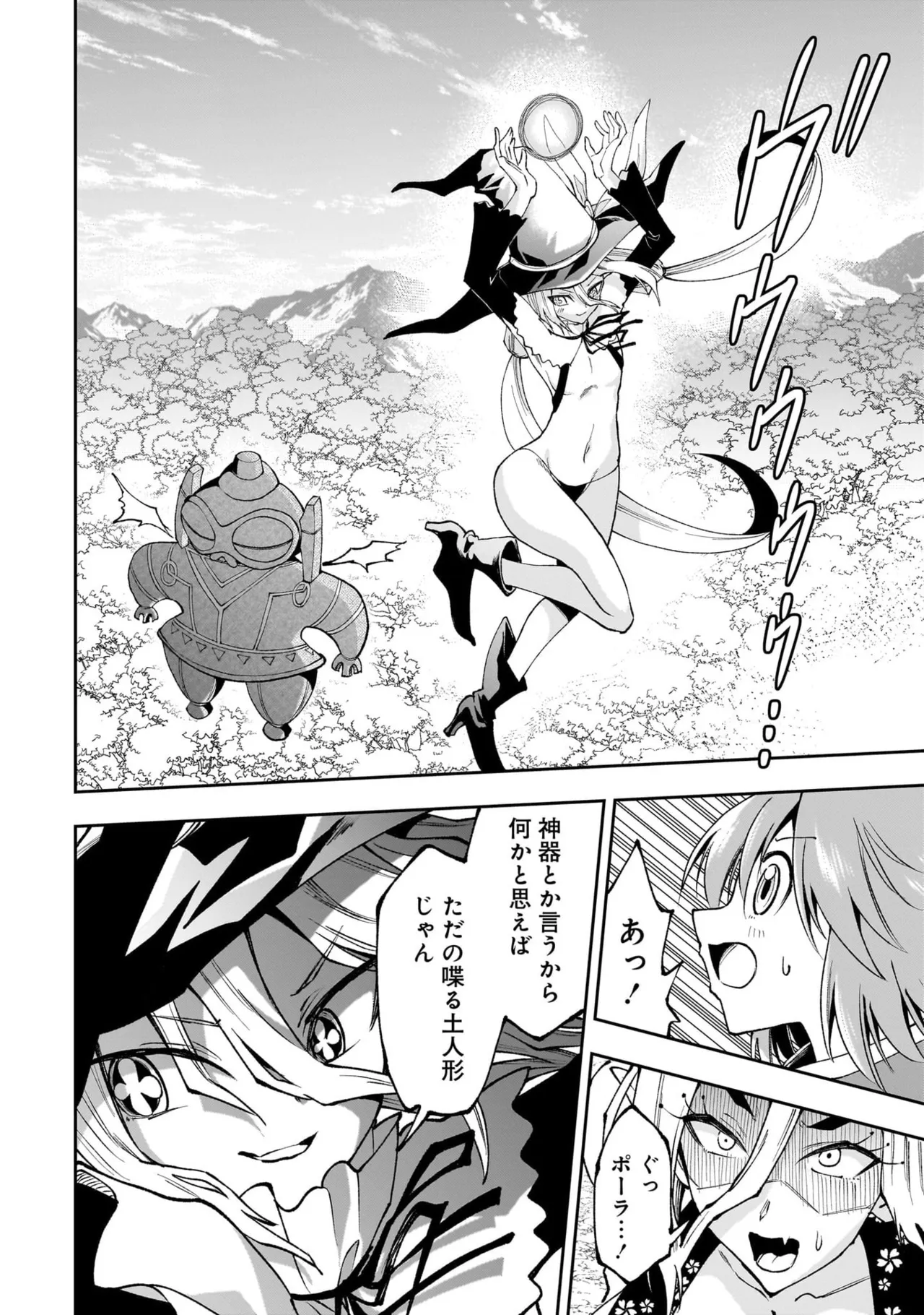 魔王の娘たちとまぐわえば強くなれるって本当ですか?08 page 12 full