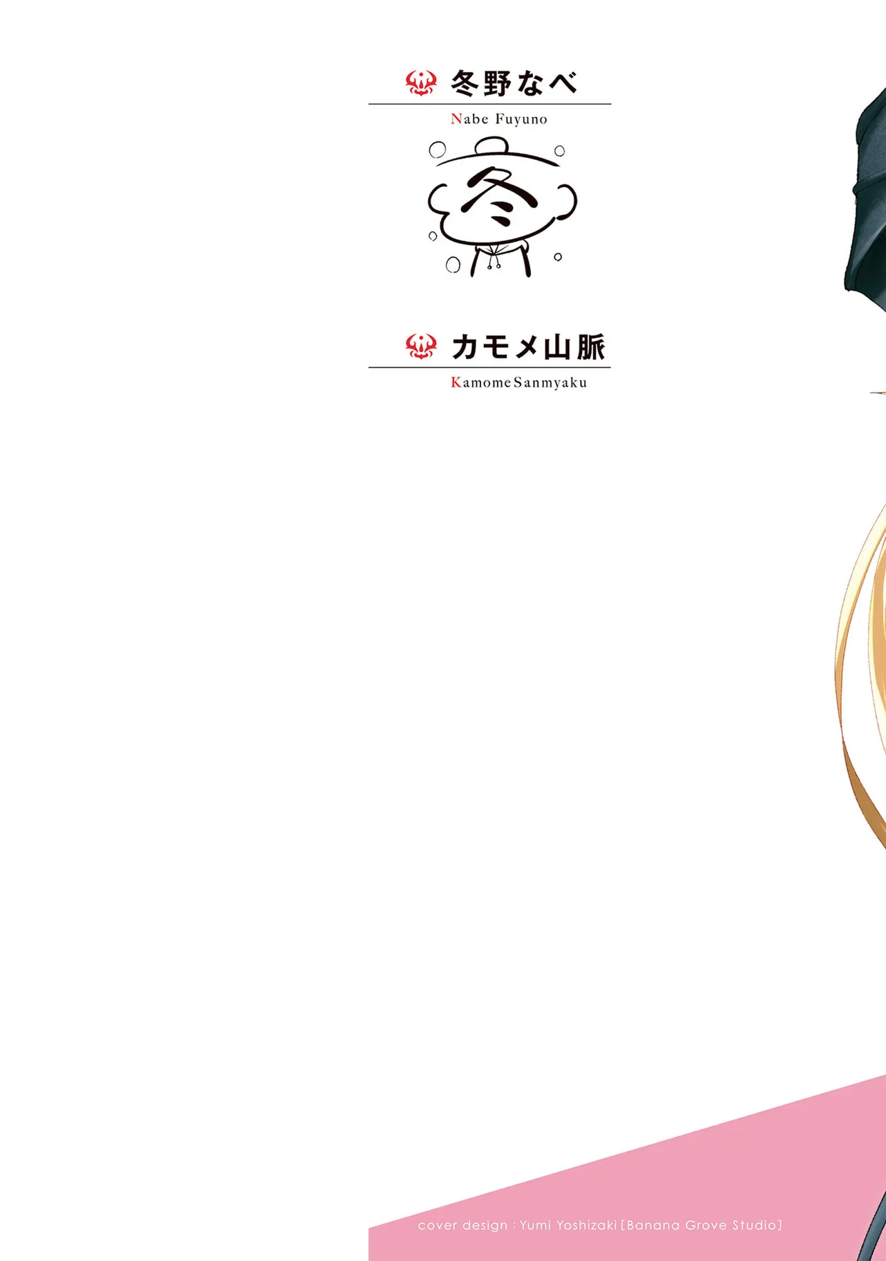 魔王の娘たちとまぐわえば強くなれるって本当ですか?08 page 2 full