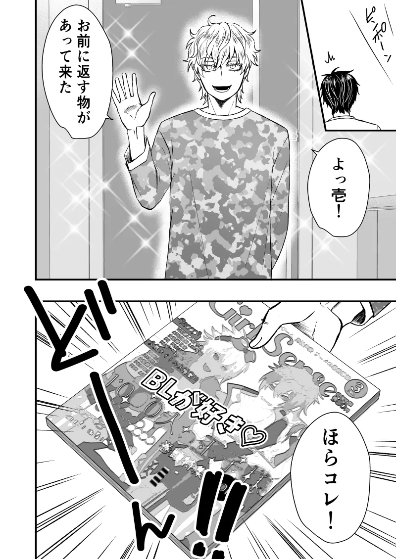 いちあゆむ page 6 full