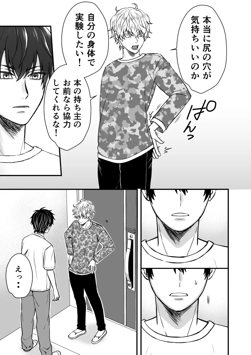 いちあゆむ page 9 full