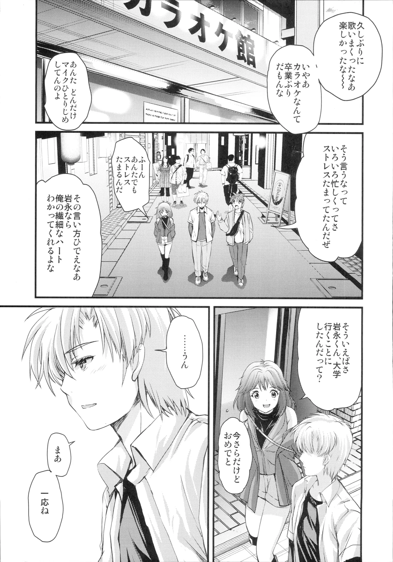 詩織 最終章下巻 しあわせのカタチ DARKNESS page 6 full