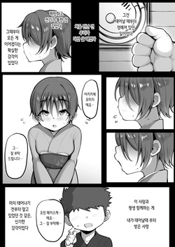 僕の従者たち２ | 나의 시종들 2