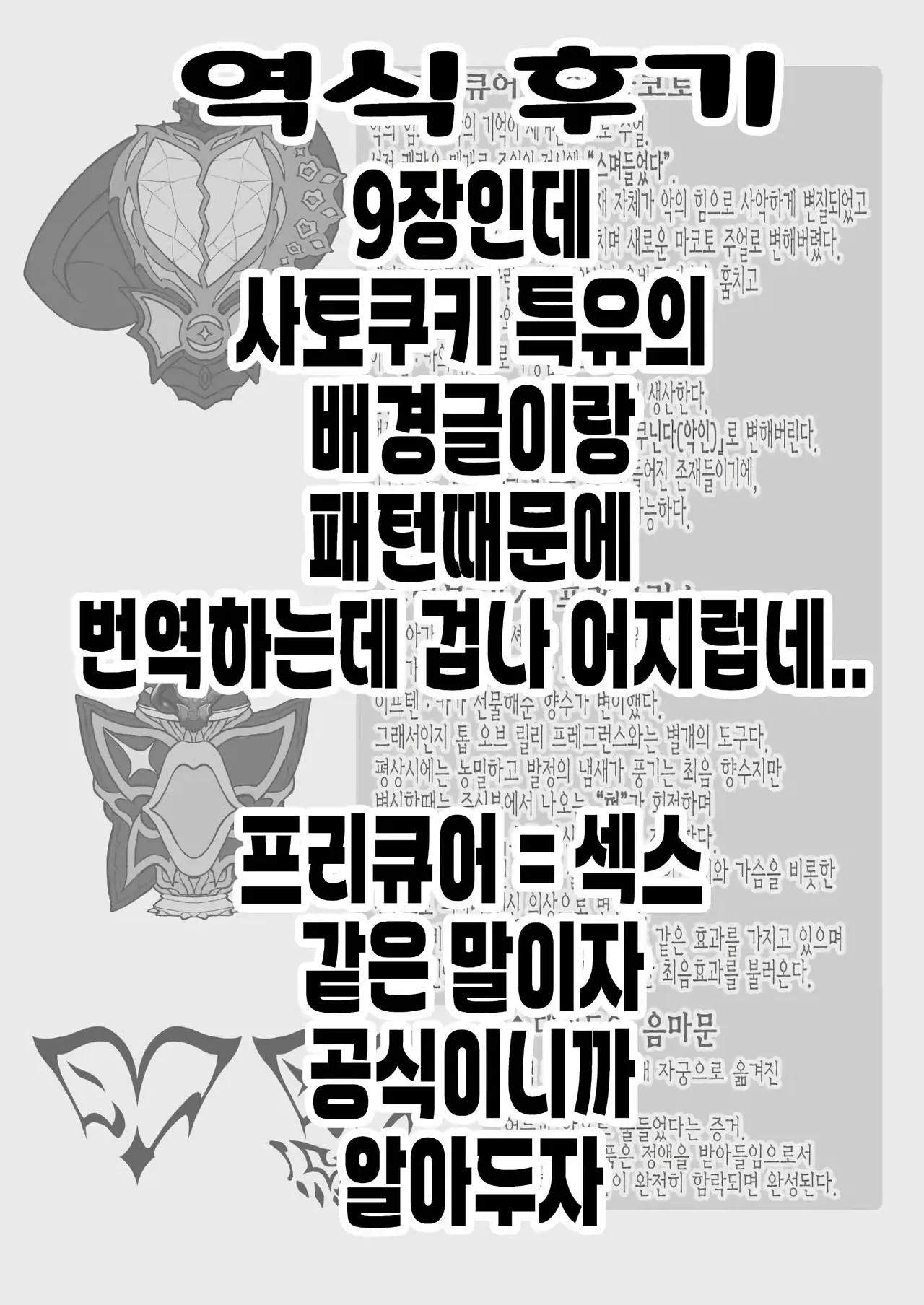 V팬의 절단면 2026 여름 page 10 full