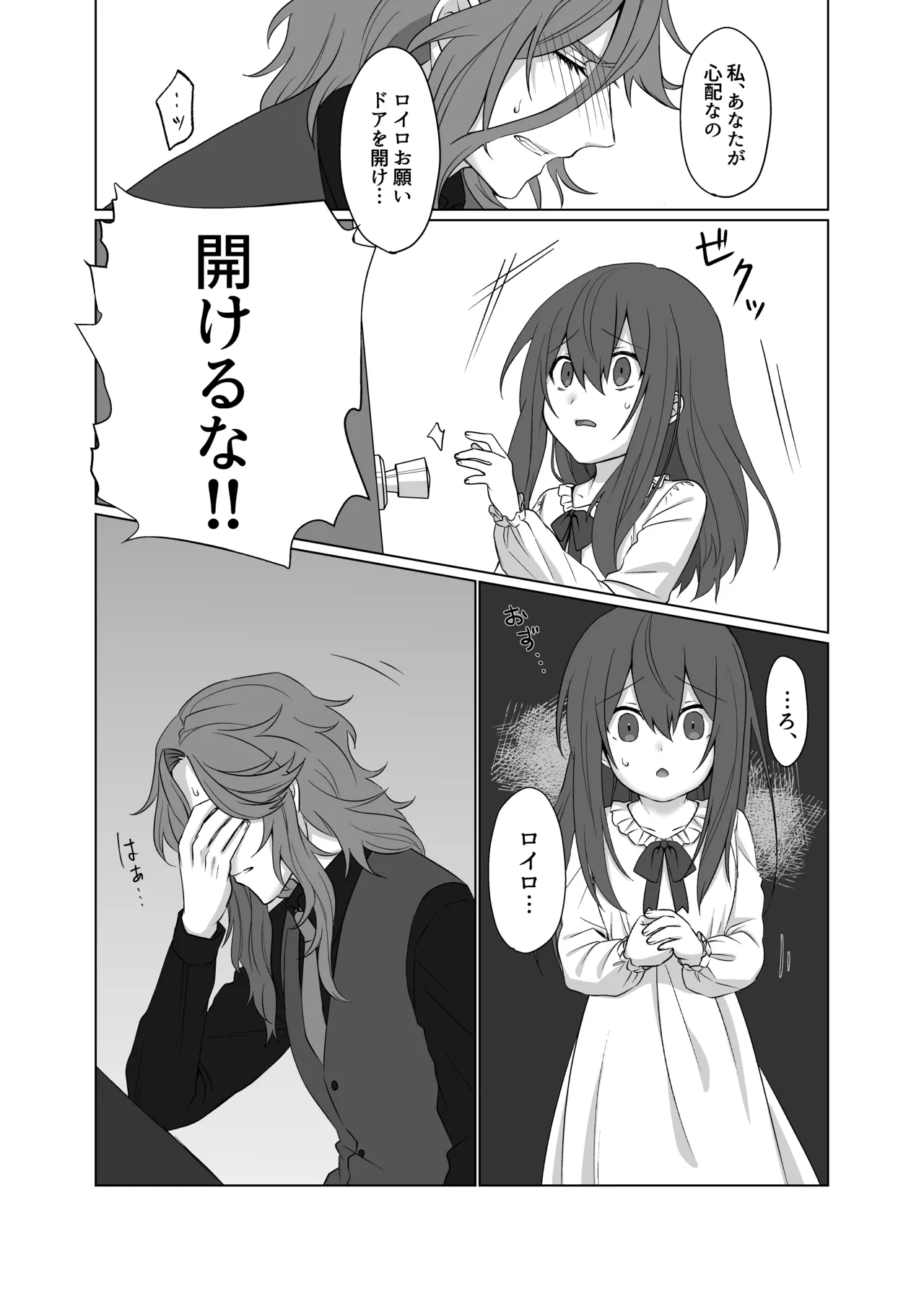 Dress o Kita mama Kiss o Shite page 11 full