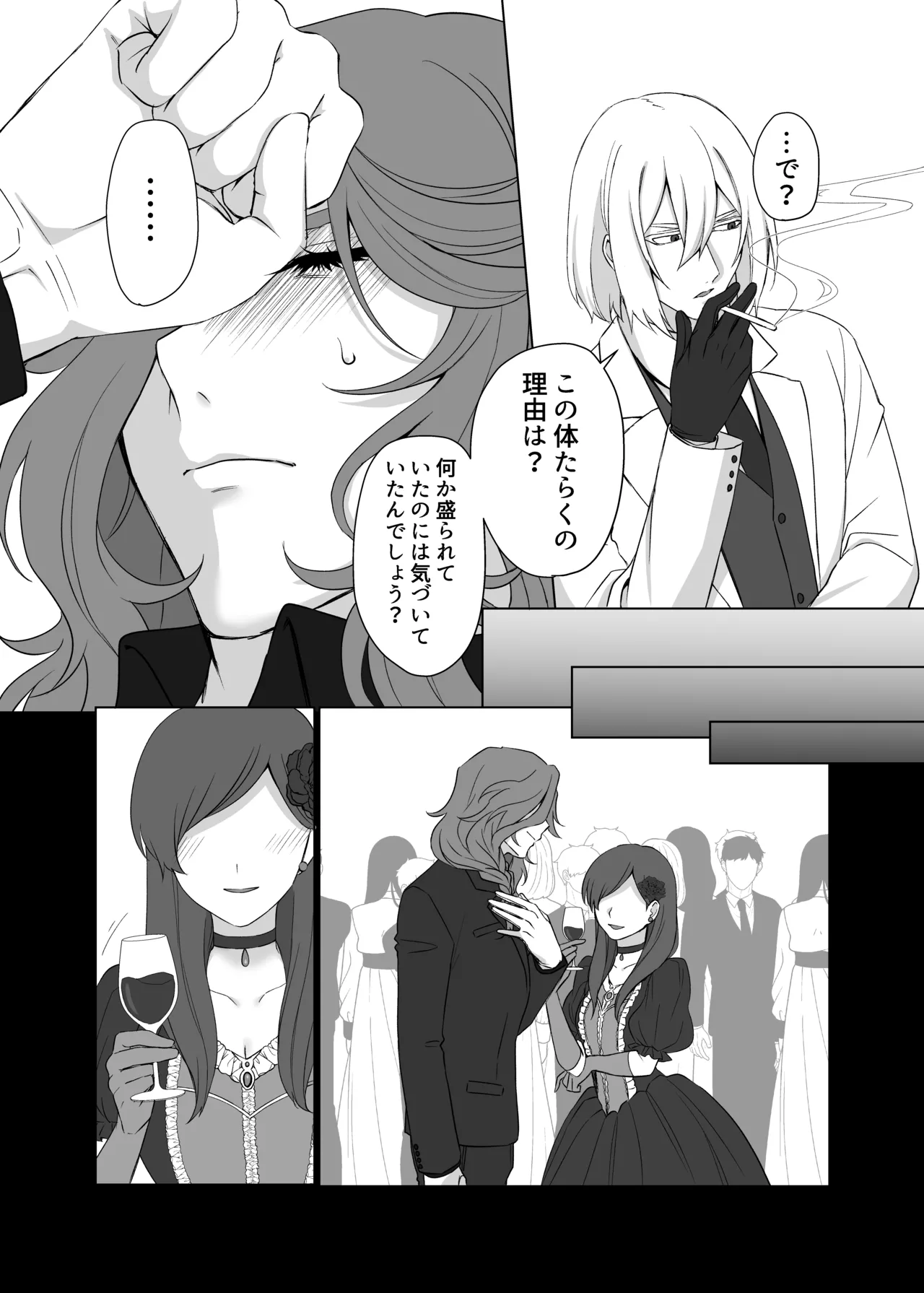 Dress o Kita mama Kiss o Shite page 5 full