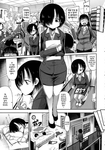 Yume Ochi cover