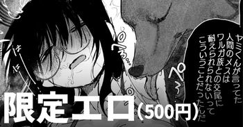 [いだ天ふにすけ] 人外カレシは大体いつも優しい cover