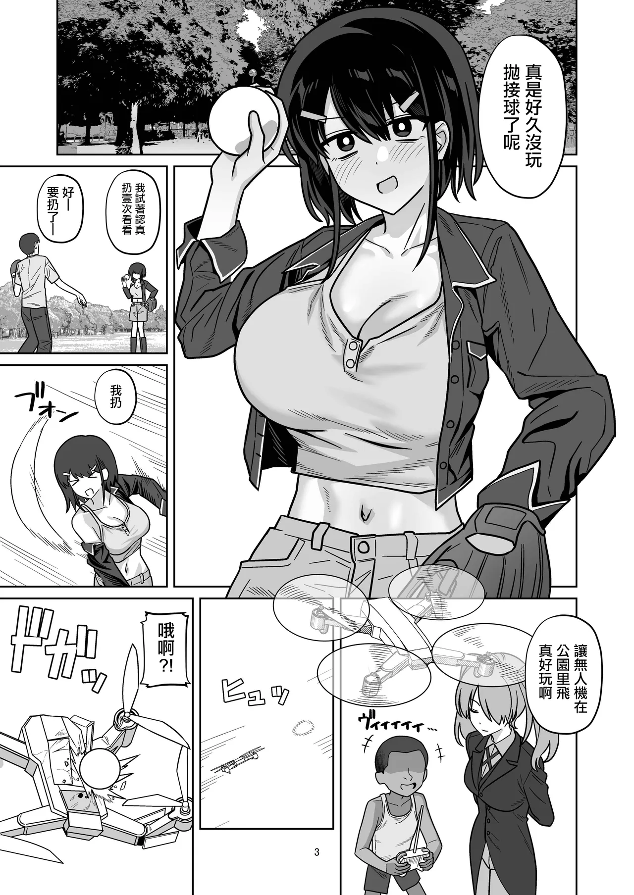 Toshishita Kenryokusha ni Daisuki na Kanojo Sashidashite Netorase HaramaSex Shitemorau Hanashi | 對年下權力者交出自己最喜歡的女友做被寢取懷孕做愛的故事 page 3 full