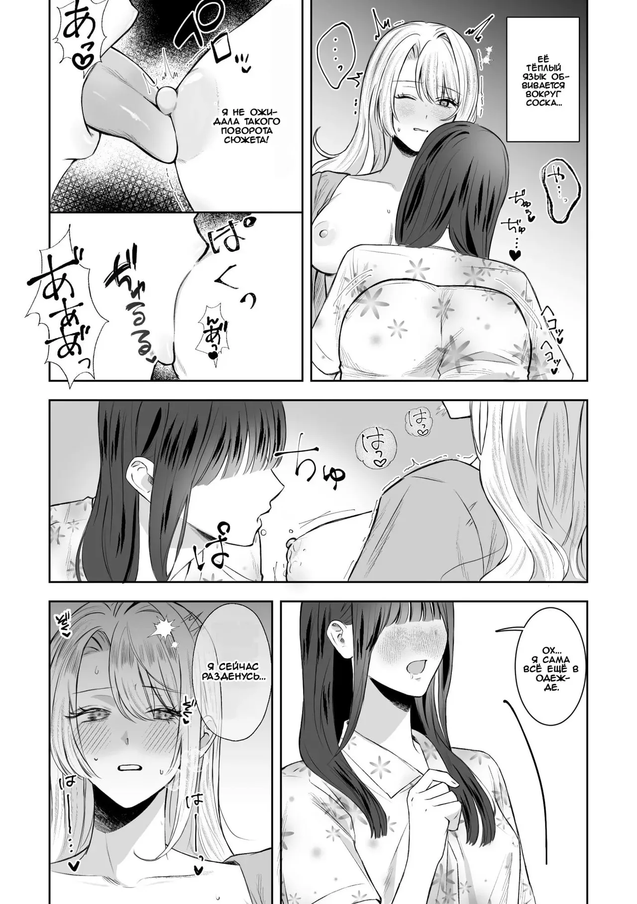 Akuyaku Reijou ni Tensei shitara Onna Shujinkou ni Sukarete shimatta Ken | Я переродилась в злодейку, но героиня влюбилась в меня page 12 full