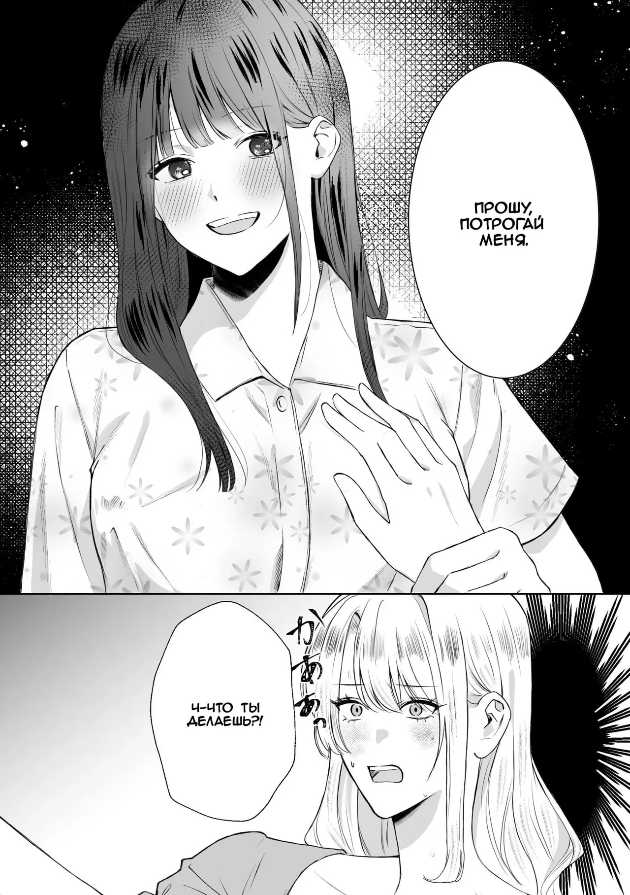 Akuyaku Reijou ni Tensei shitara Onna Shujinkou ni Sukarete shimatta Ken | Я переродилась в злодейку, но героиня влюбилась в меня page 9 full