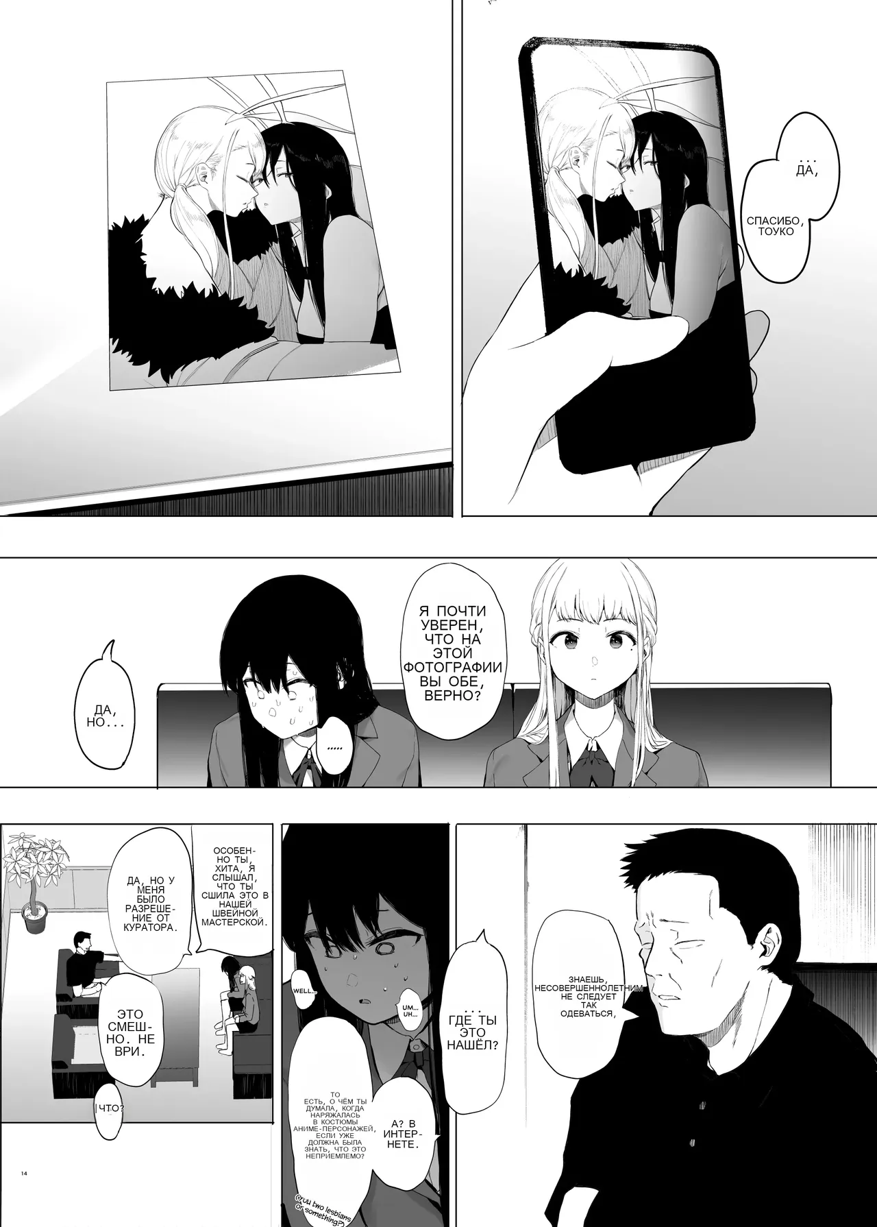 Tada no Onnanoko 1 _ Just a Slut -An Ordinary Girl- 1 page 11 full