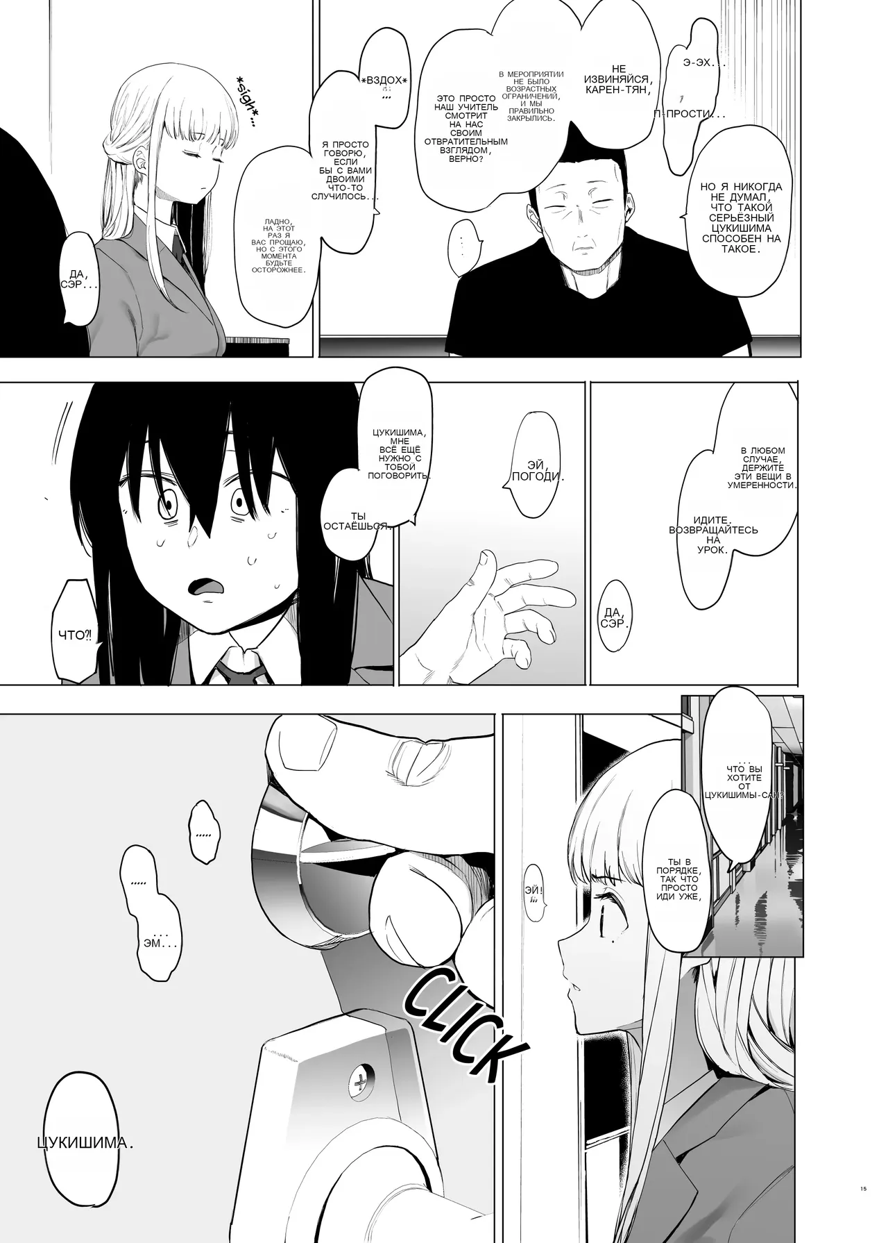 Tada no Onnanoko 1 _ Just a Slut -An Ordinary Girl- 1 page 12 full