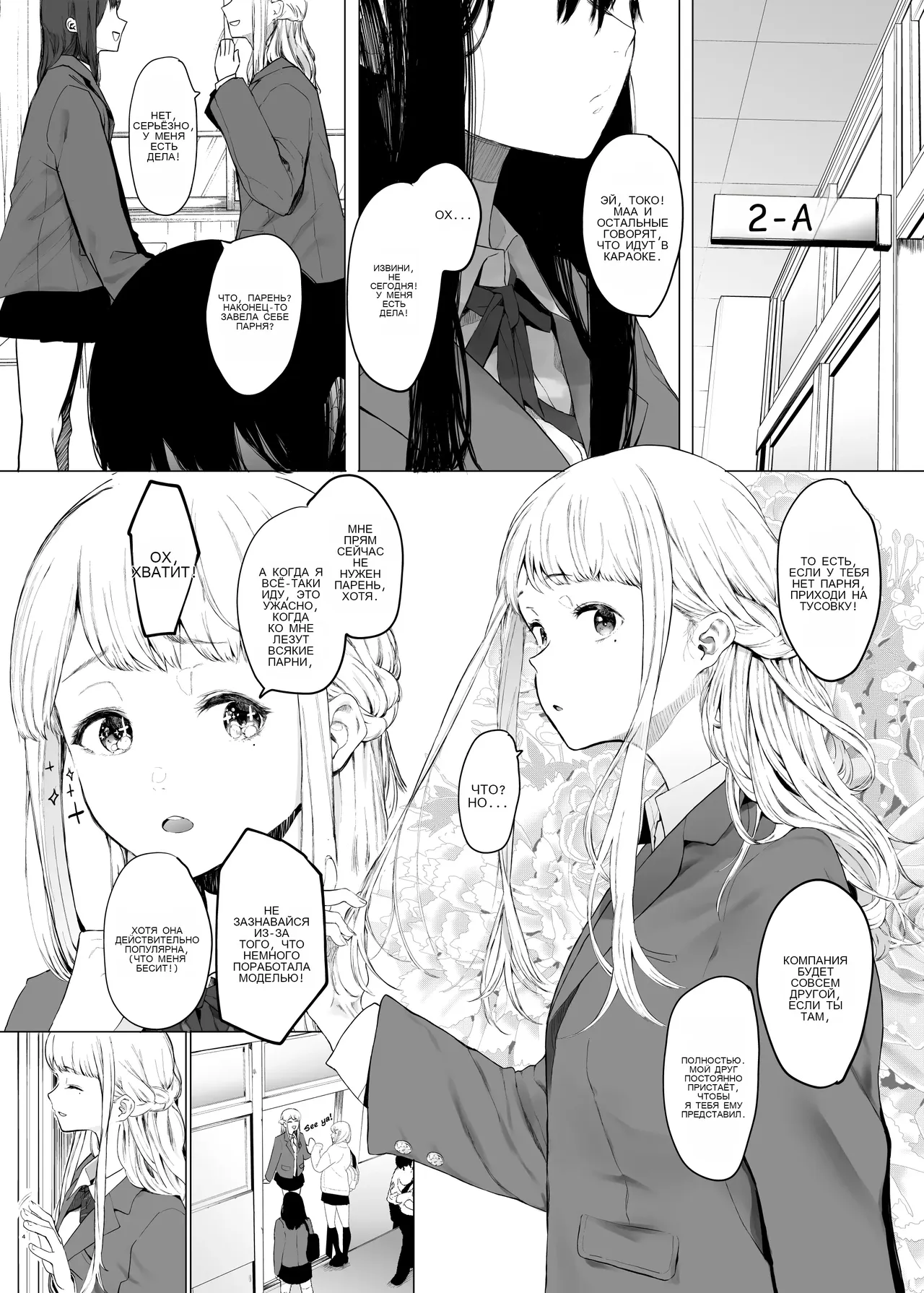 Tada no Onnanoko 1 _ Just a Slut -An Ordinary Girl- 1 page 2 full