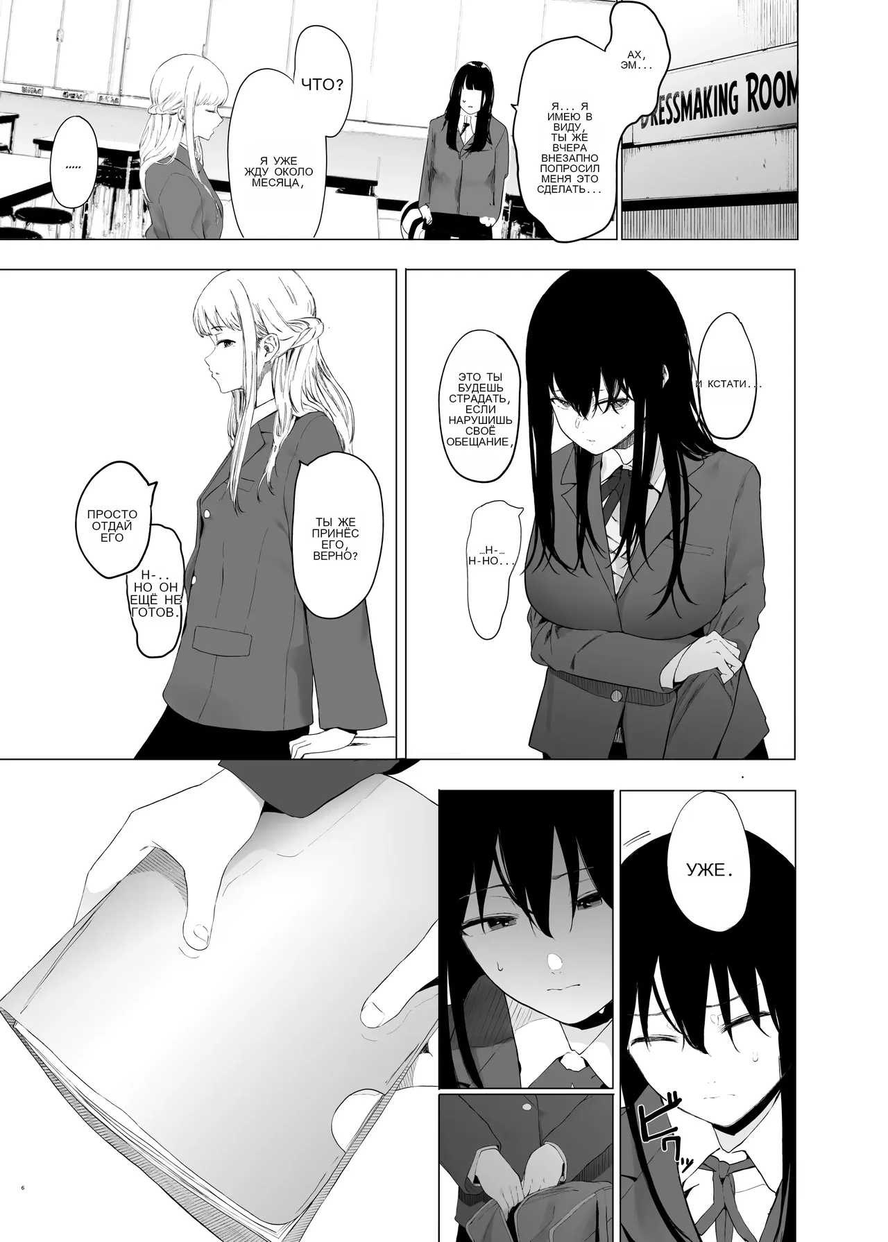 Tada no Onnanoko 1 _ Just a Slut -An Ordinary Girl- 1 page 4 full