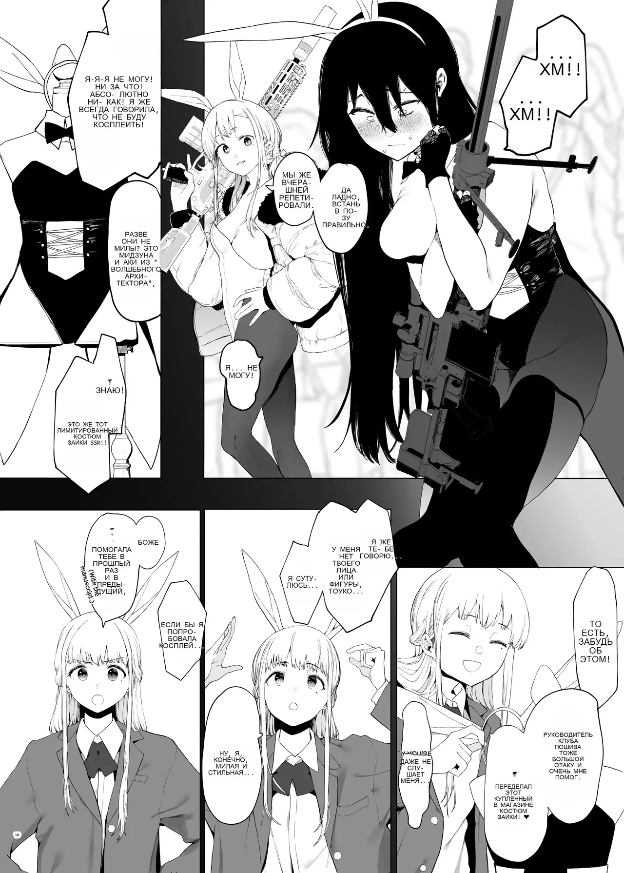 Tada no Onnanoko 1 _ Just a Slut -An Ordinary Girl- 1 page 7 full