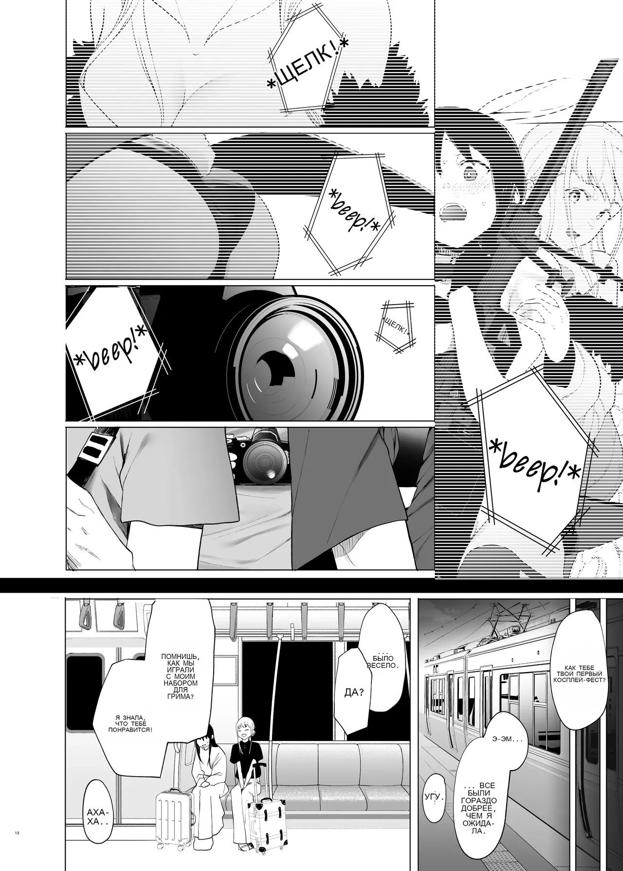 Tada no Onnanoko 1 _ Just a Slut -An Ordinary Girl- 1 page 9 full