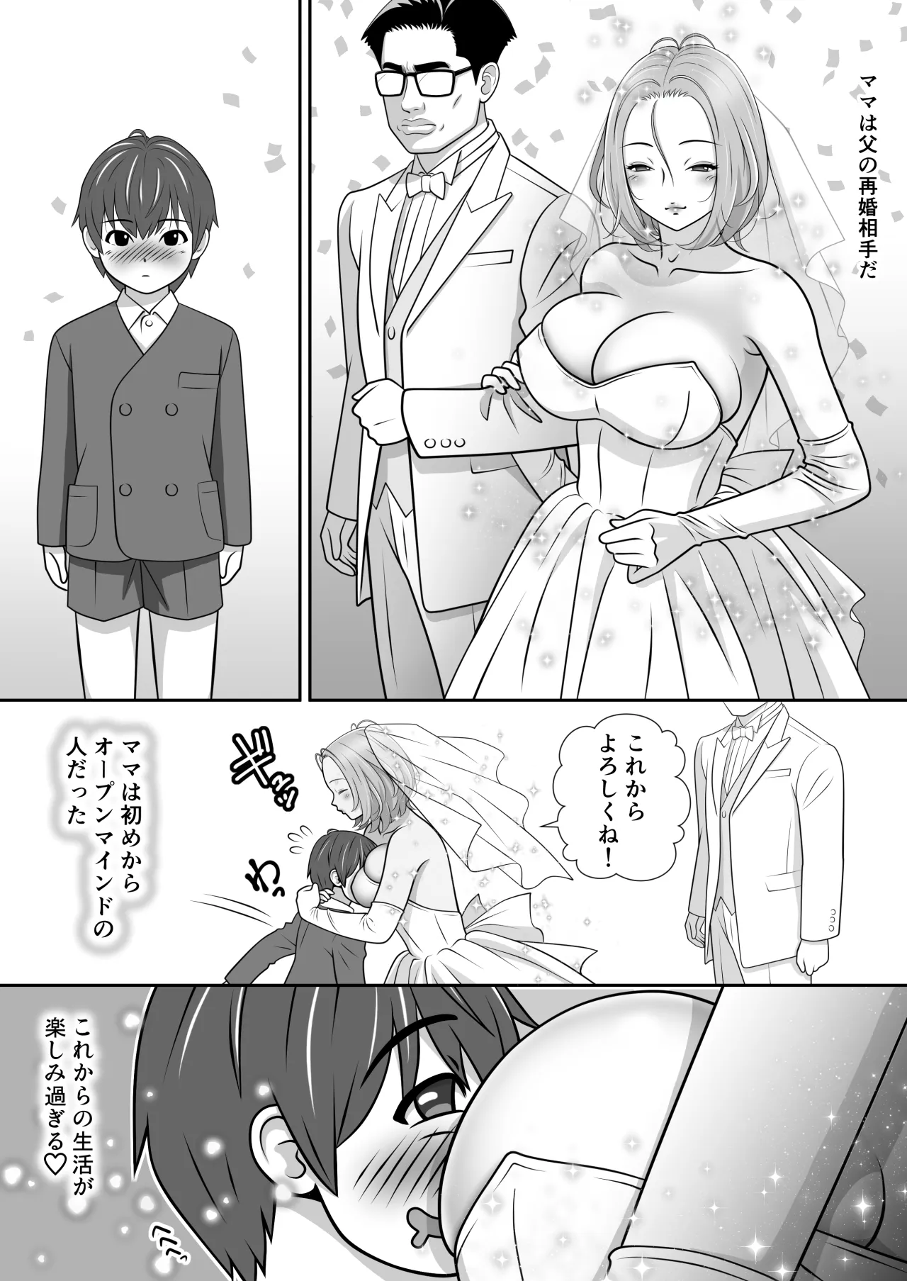 Mama wa Kou Ai suru no da. page 5 full