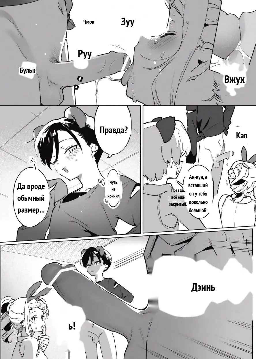 Toire Sensei no Nikubenki Jugyou  _ Professor Toilet's Meat Toilet Class page 11 full
