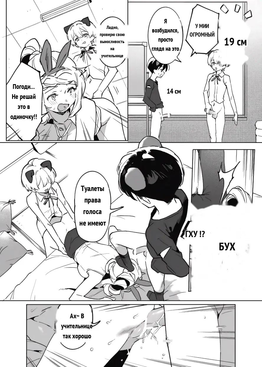 Toire Sensei no Nikubenki Jugyou  _ Professor Toilet's Meat Toilet Class page 12 full
