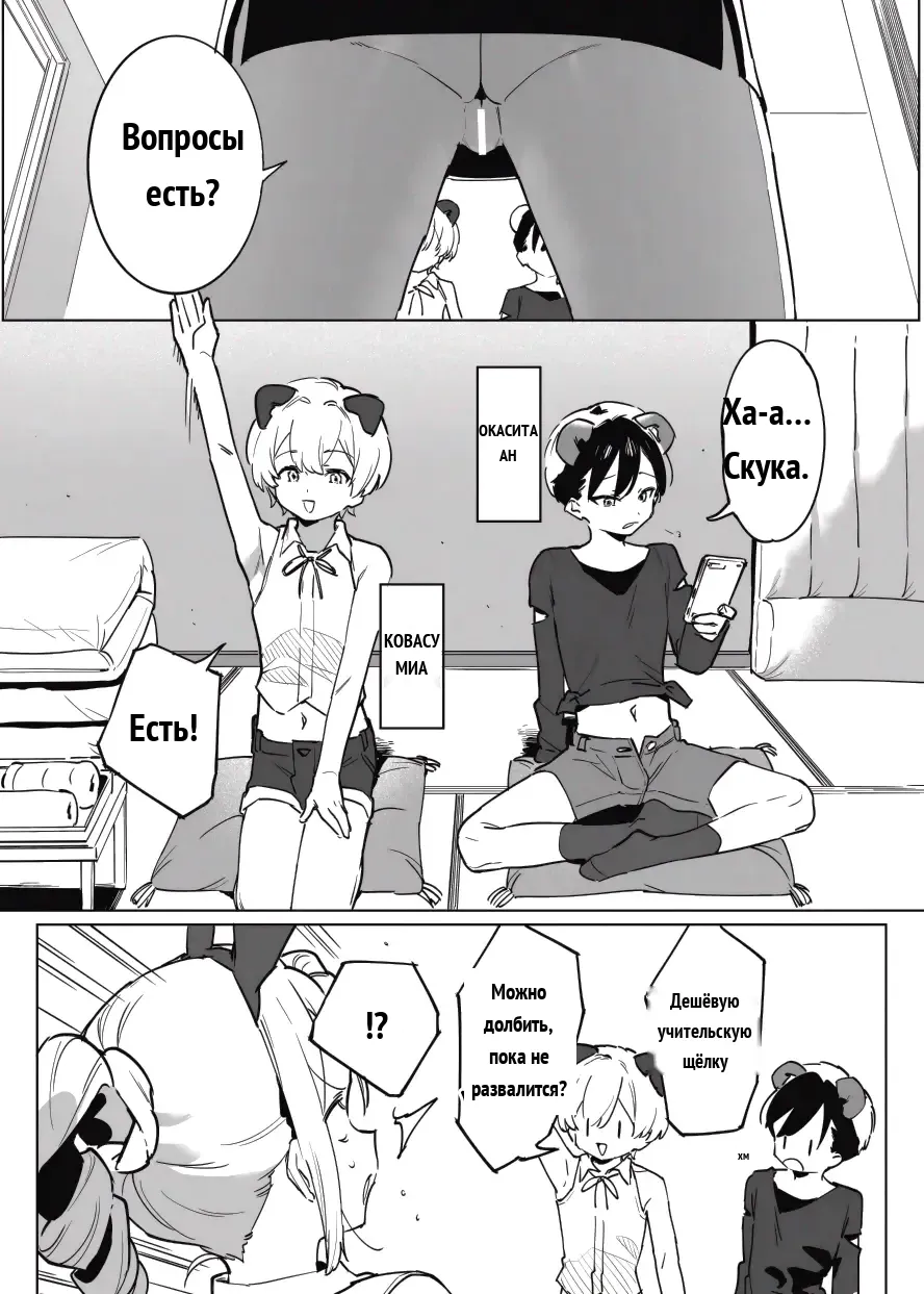 Toire Sensei no Nikubenki Jugyou  _ Professor Toilet's Meat Toilet Class page 2 full