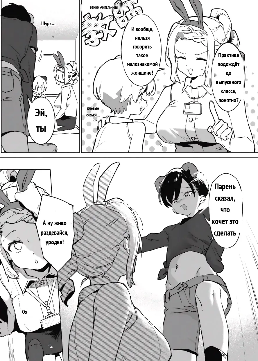 Toire Sensei no Nikubenki Jugyou  _ Professor Toilet's Meat Toilet Class page 3 full