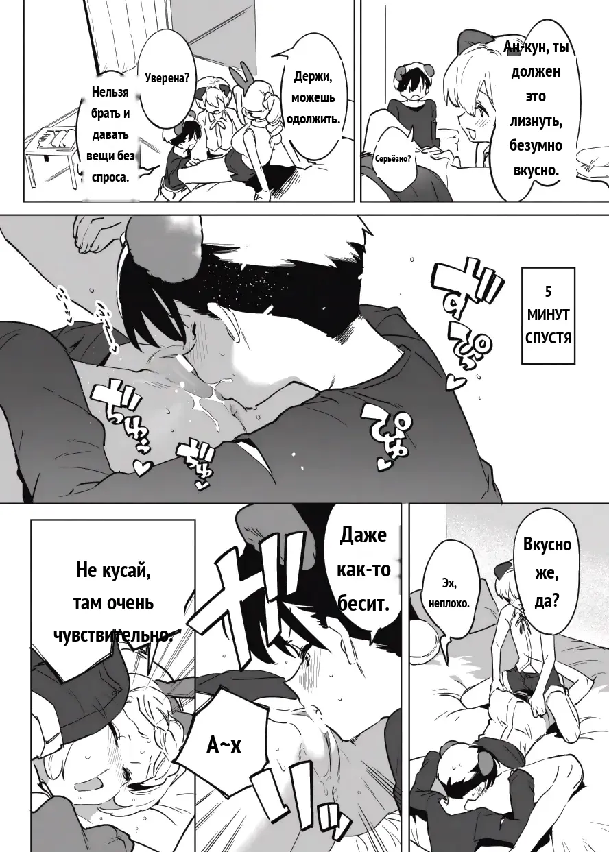 Toire Sensei no Nikubenki Jugyou  _ Professor Toilet's Meat Toilet Class page 5 full