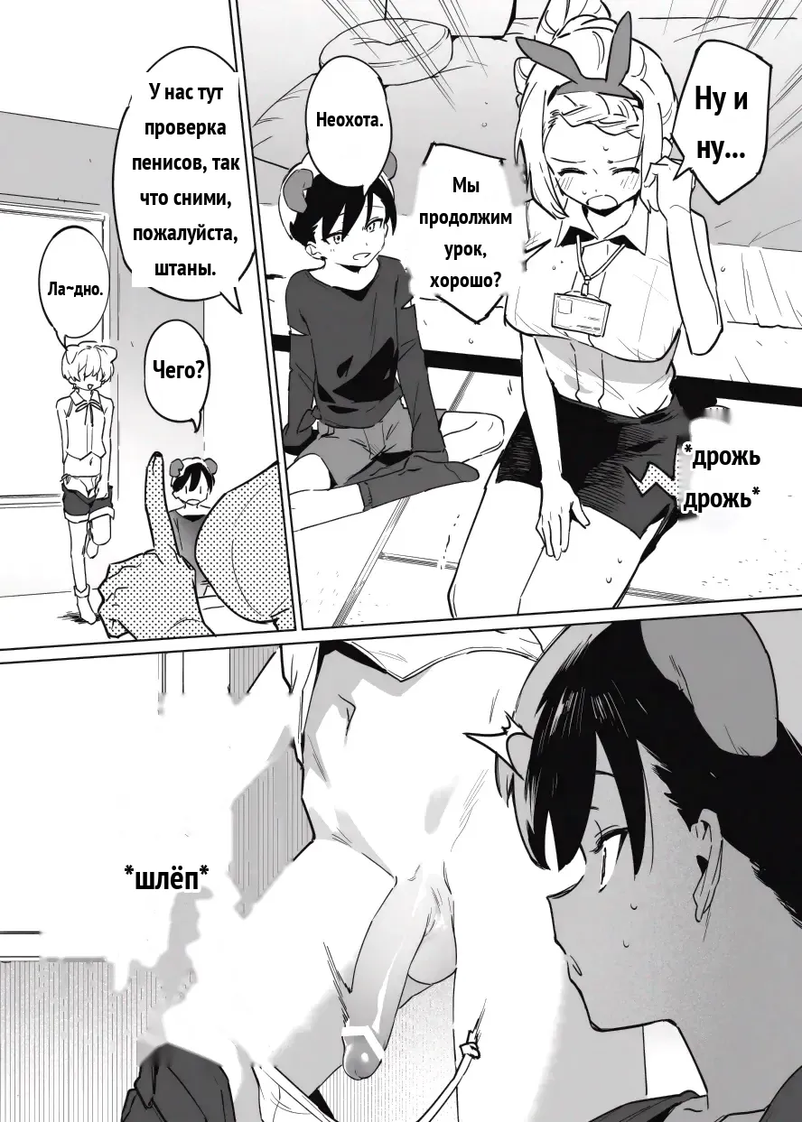 Toire Sensei no Nikubenki Jugyou  _ Professor Toilet's Meat Toilet Class page 6 full