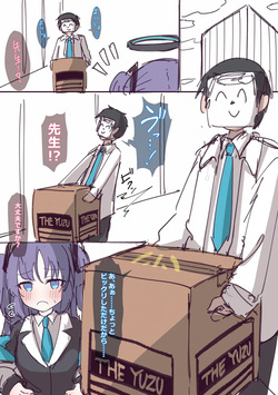ユズinダンボール