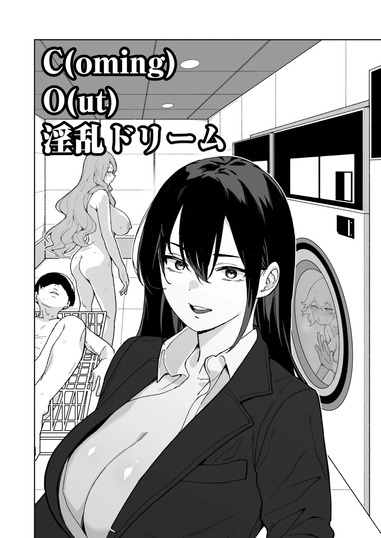 CO淫乱ドリーム page 9 full