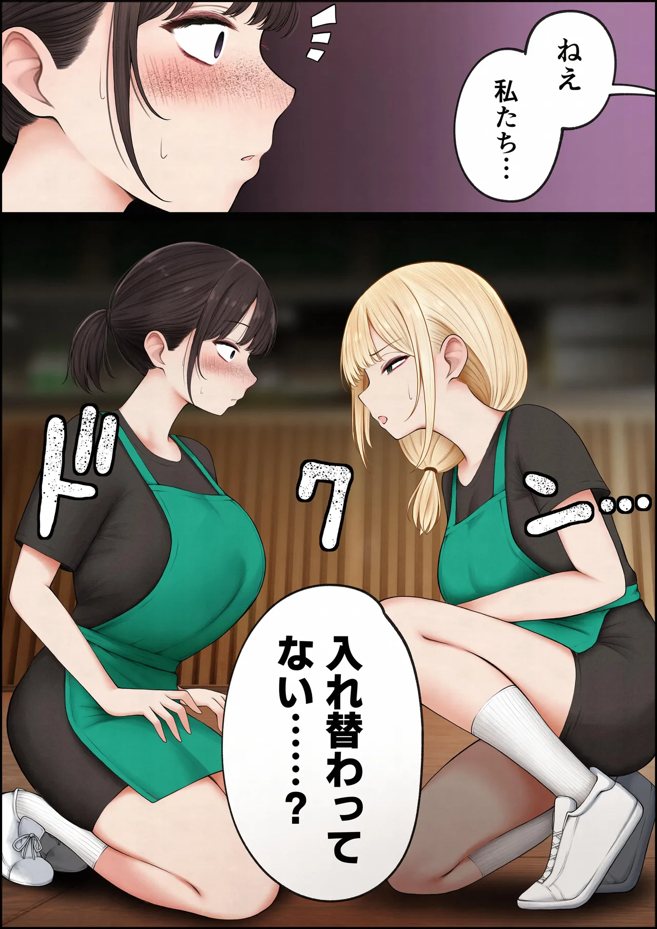 クール系店員さんをお持ち帰りしちゃった話4 page 11 full