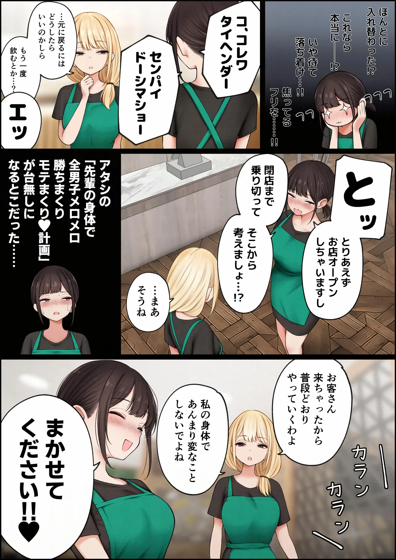 クール系店員さんをお持ち帰りしちゃった話4 page 12 full