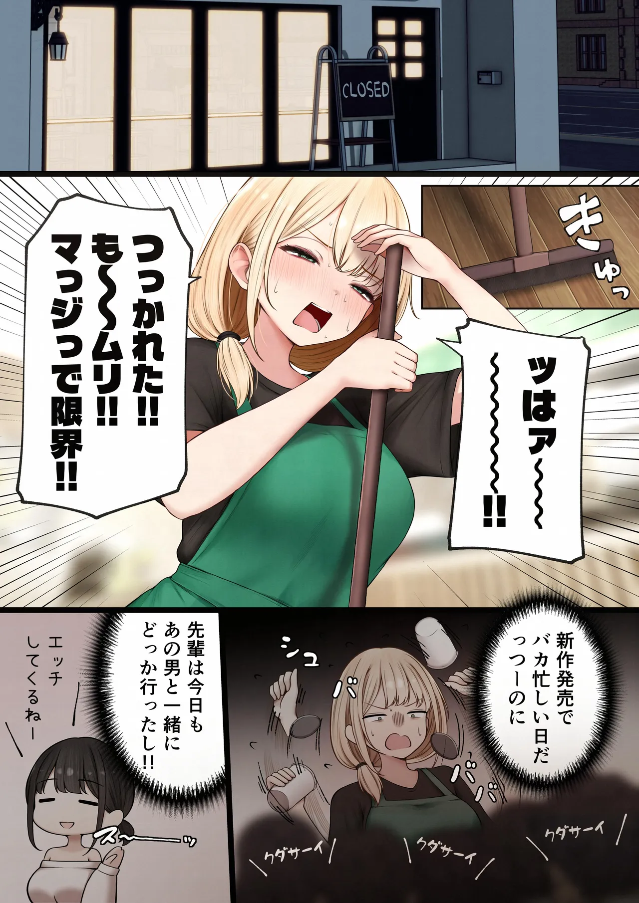 クール系店員さんをお持ち帰りしちゃった話4 page 5 full