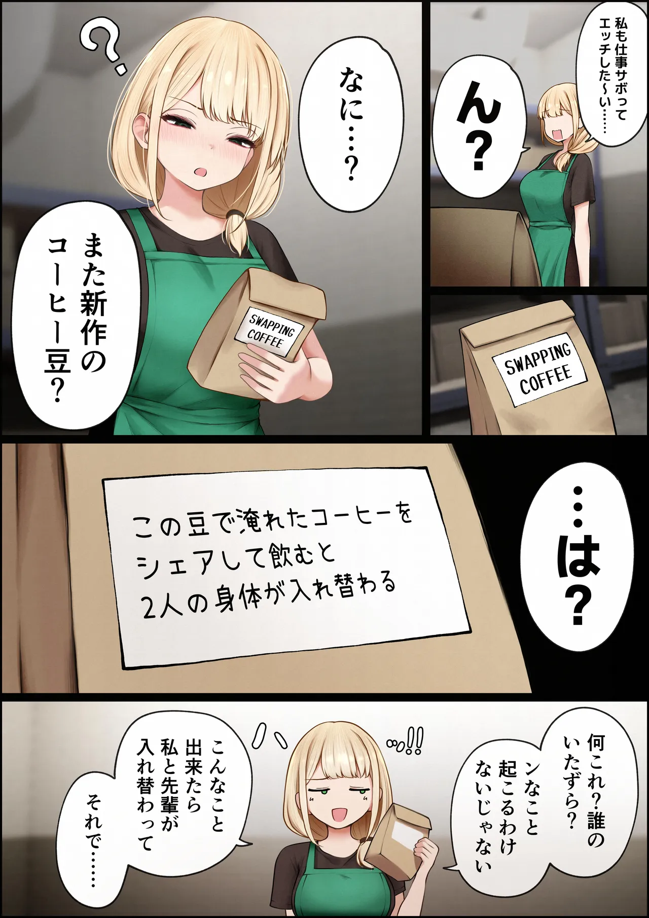 クール系店員さんをお持ち帰りしちゃった話4 page 6 full