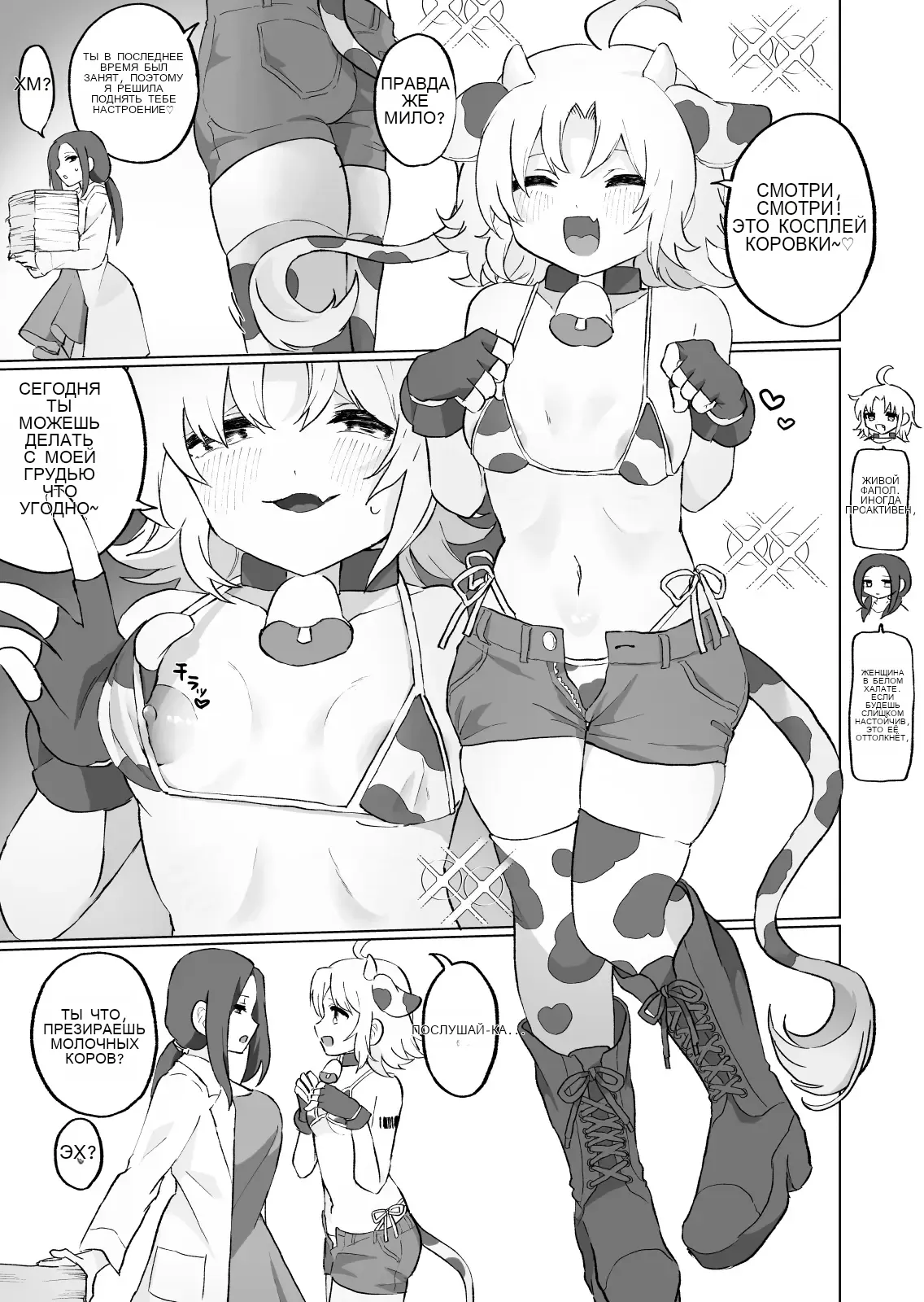 Nyoudou Boukou Zeme Tanpenshuu _ Urethra & Bladder Teasing ~Short Collection~ page 12 full