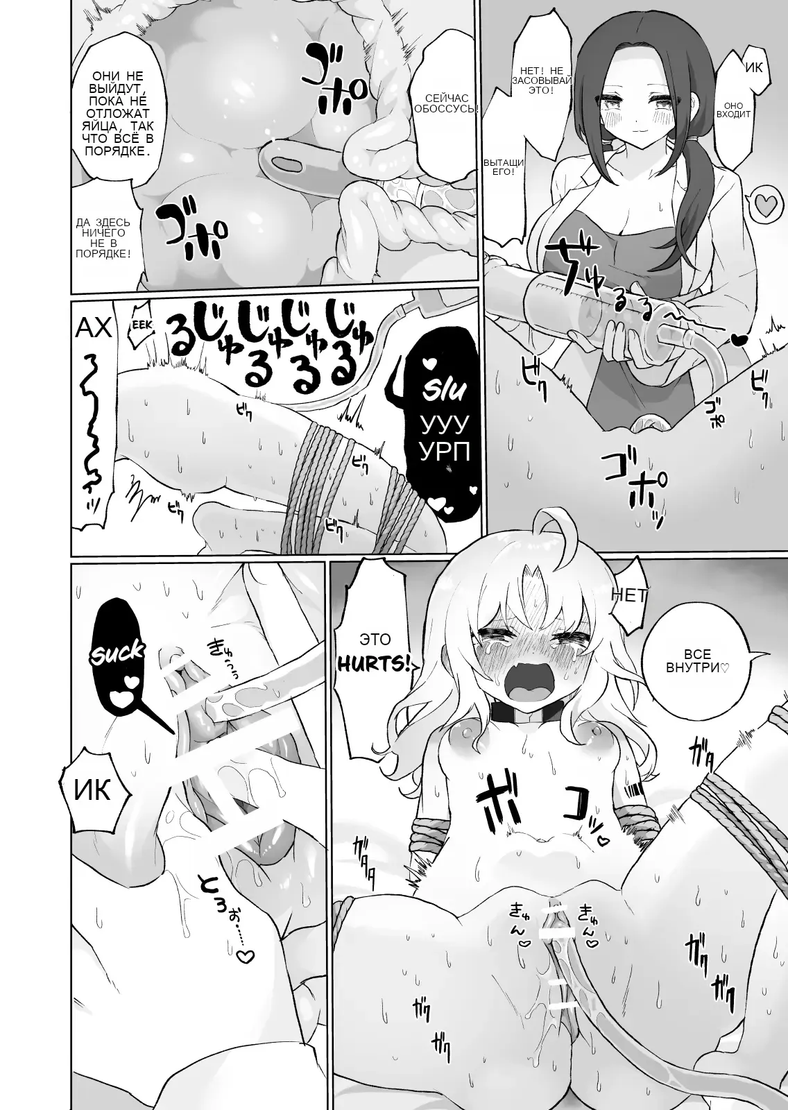 Nyoudou Boukou Zeme Tanpenshuu _ Urethra & Bladder Teasing ~Short Collection~ page 3 full