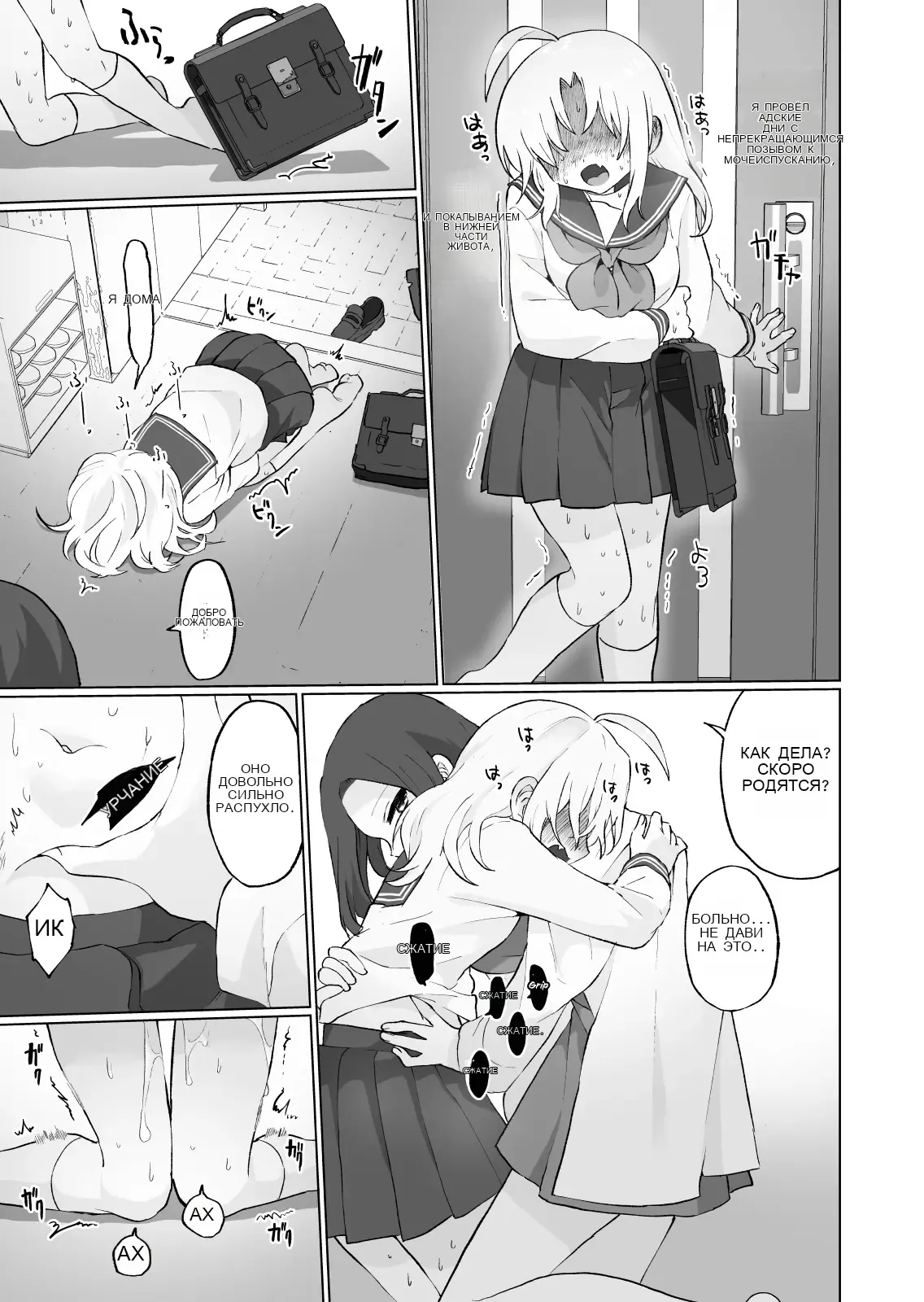 Nyoudou Boukou Zeme Tanpenshuu _ Urethra & Bladder Teasing ~Short Collection~ page 6 full