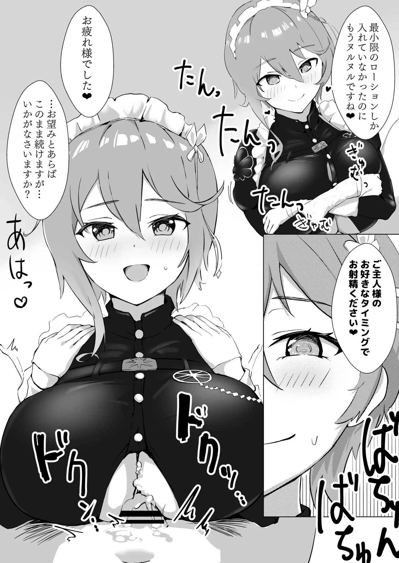 Soushisouai KAN-SEN-tachi ni Ippouteki ni Shiboritorarechau Hon page 11 full
