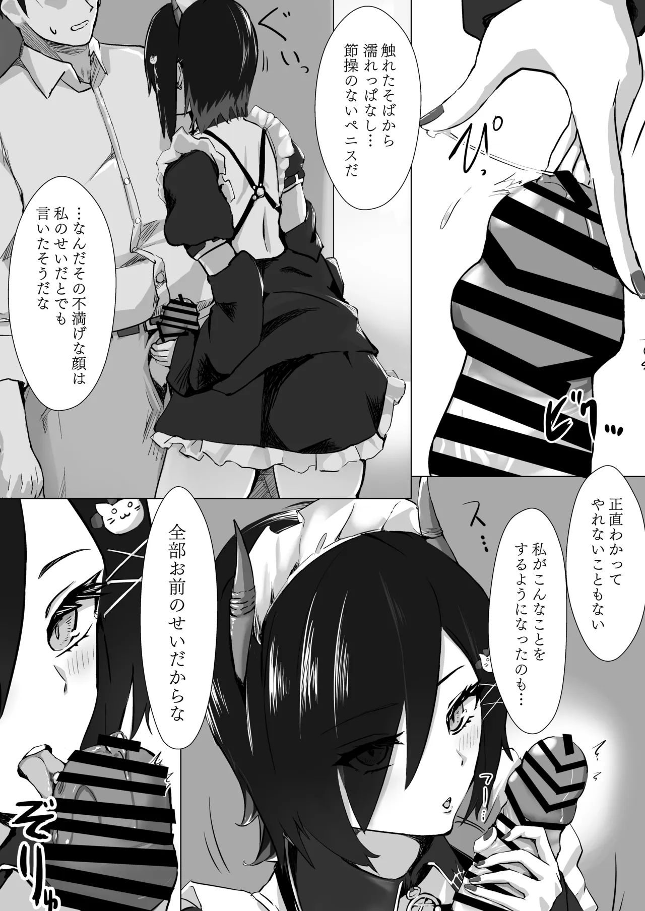 Soushisouai KAN-SEN-tachi ni Ippouteki ni Shiboritorarechau Hon page 3 full