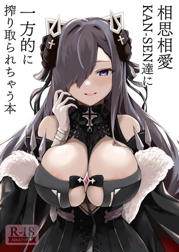 [Futo Fukutsu (Oza)] Soushisouai KAN-SEN-tachi ni Ippouteki ni Shiboritorarechau Hon (Azur Lane) [Digital] cover