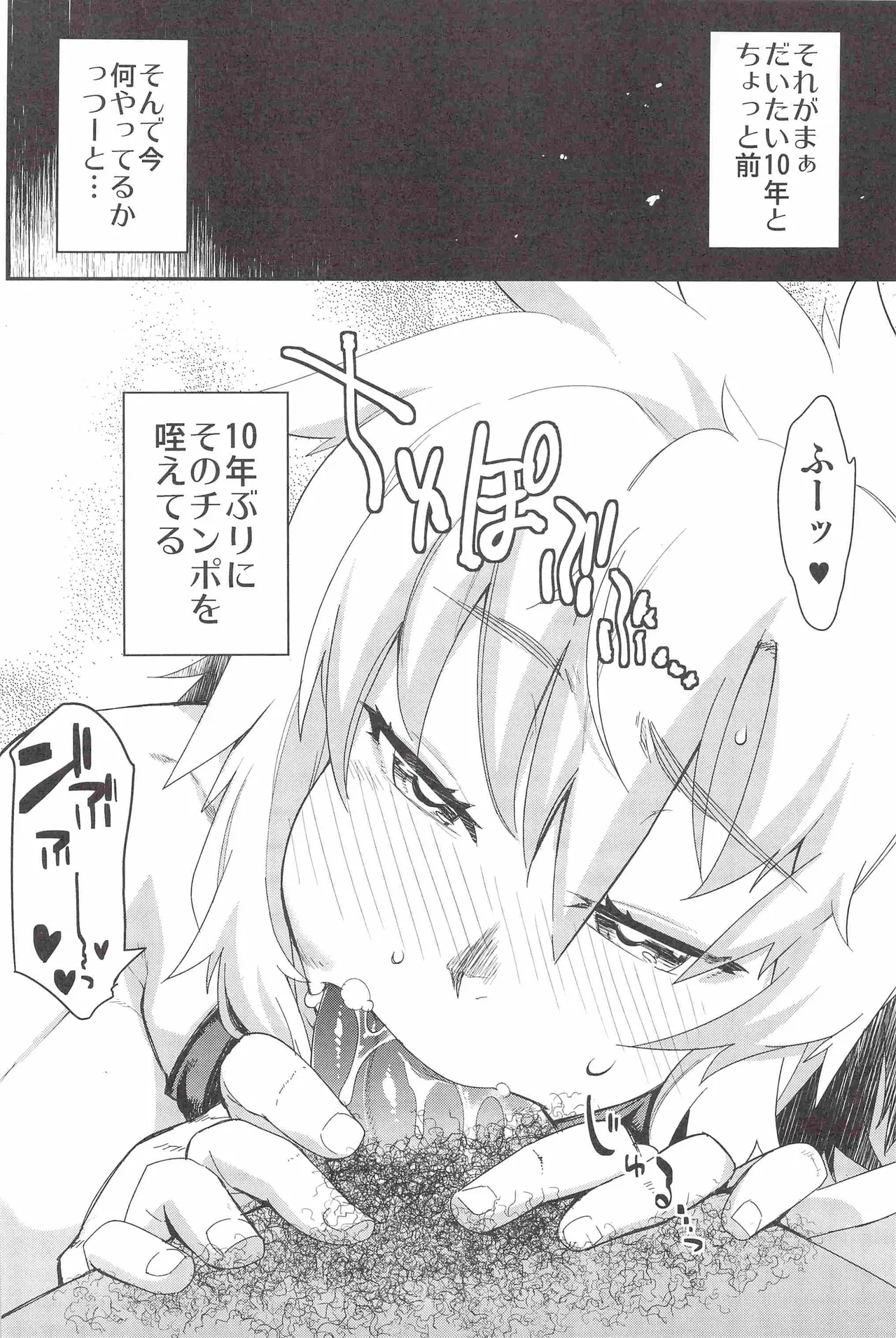 Toaru Hourou Seinen no Houtou na Nichijou page 9 full