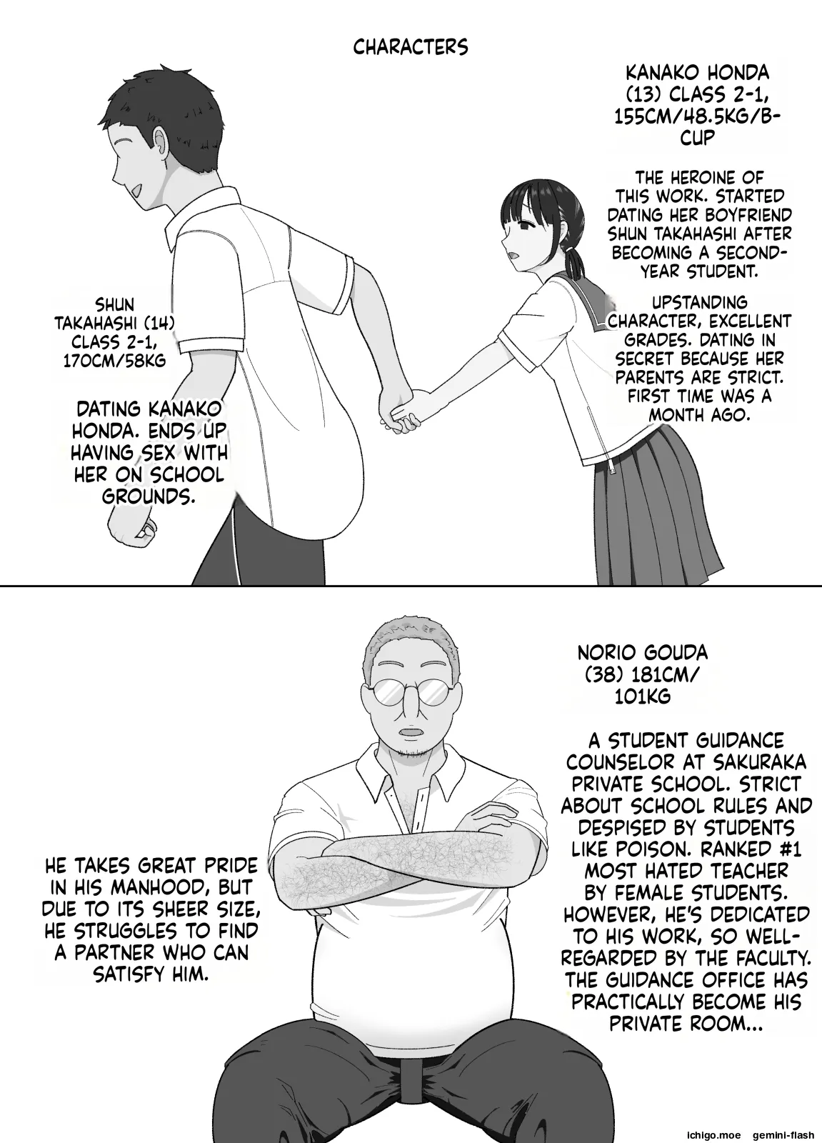 19cm ga Hairu made 2 ~Natsuyasumi Choukyou Hen~ page 2 full