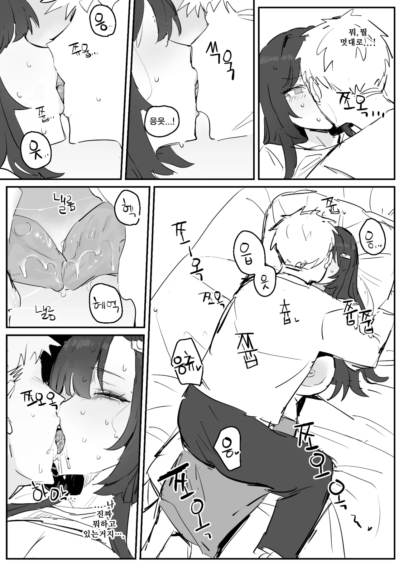 아줌마너무좋아2 page 4 full