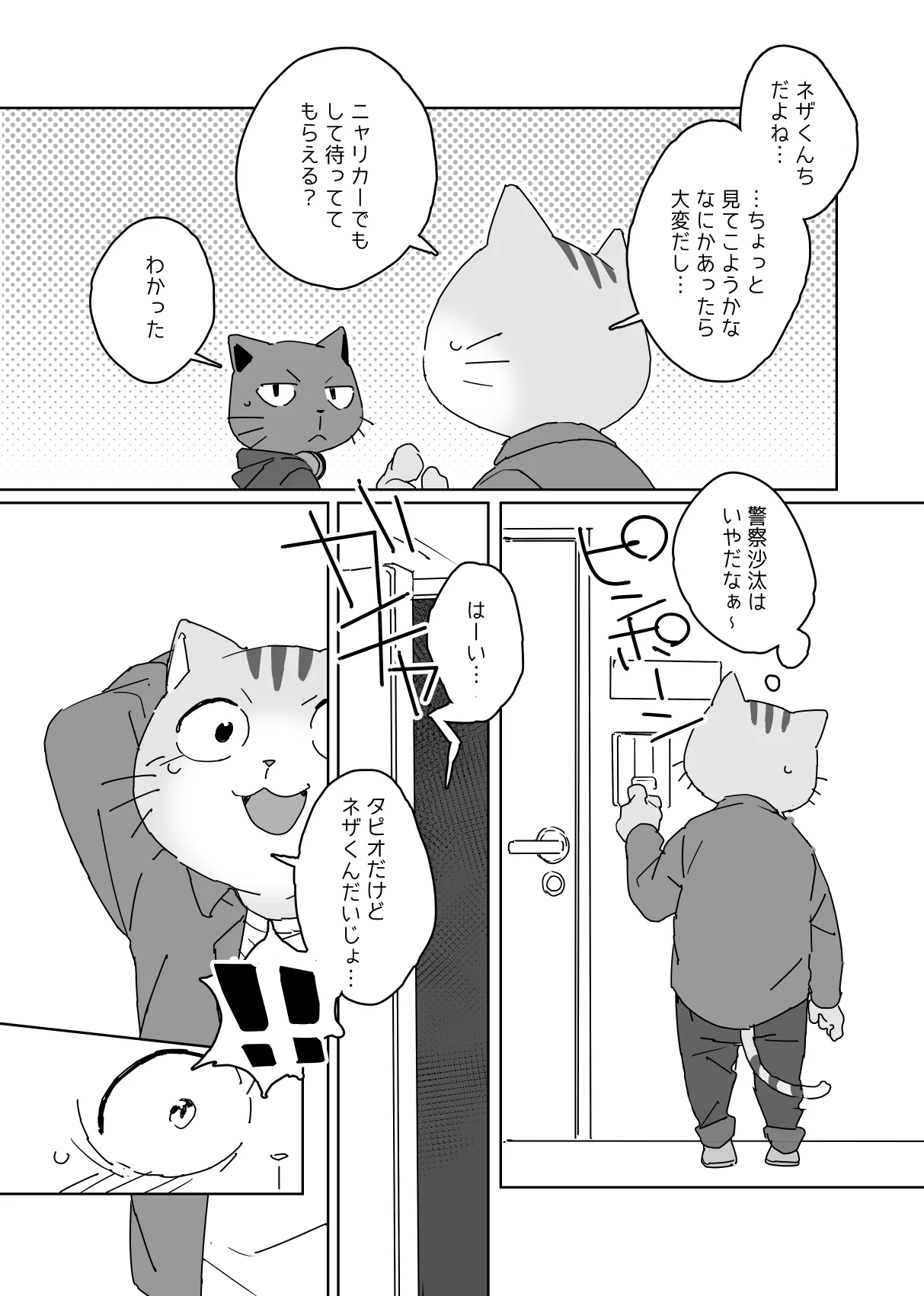 The way you work is up to you. page 3 full