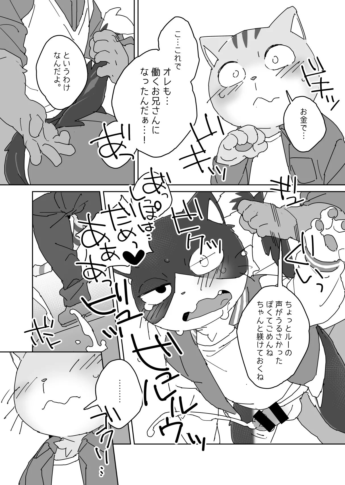 The way you work is up to you. page 6 full