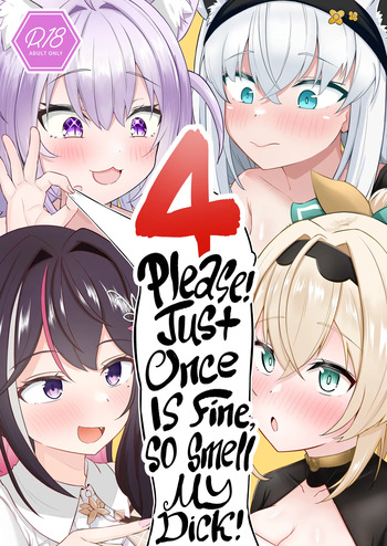 [Wayawaya (Waya)] Onegaishimasu!! Ikkai dake de Ii no de Toriaezu Kaide Kudasai 4 ー Please! Just Once Is Fine, So Smell My Dick! 4 (Hololive) [English] [head empty] [Digital] cover
