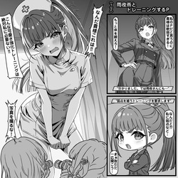 雨夜燕とトレーニングするP