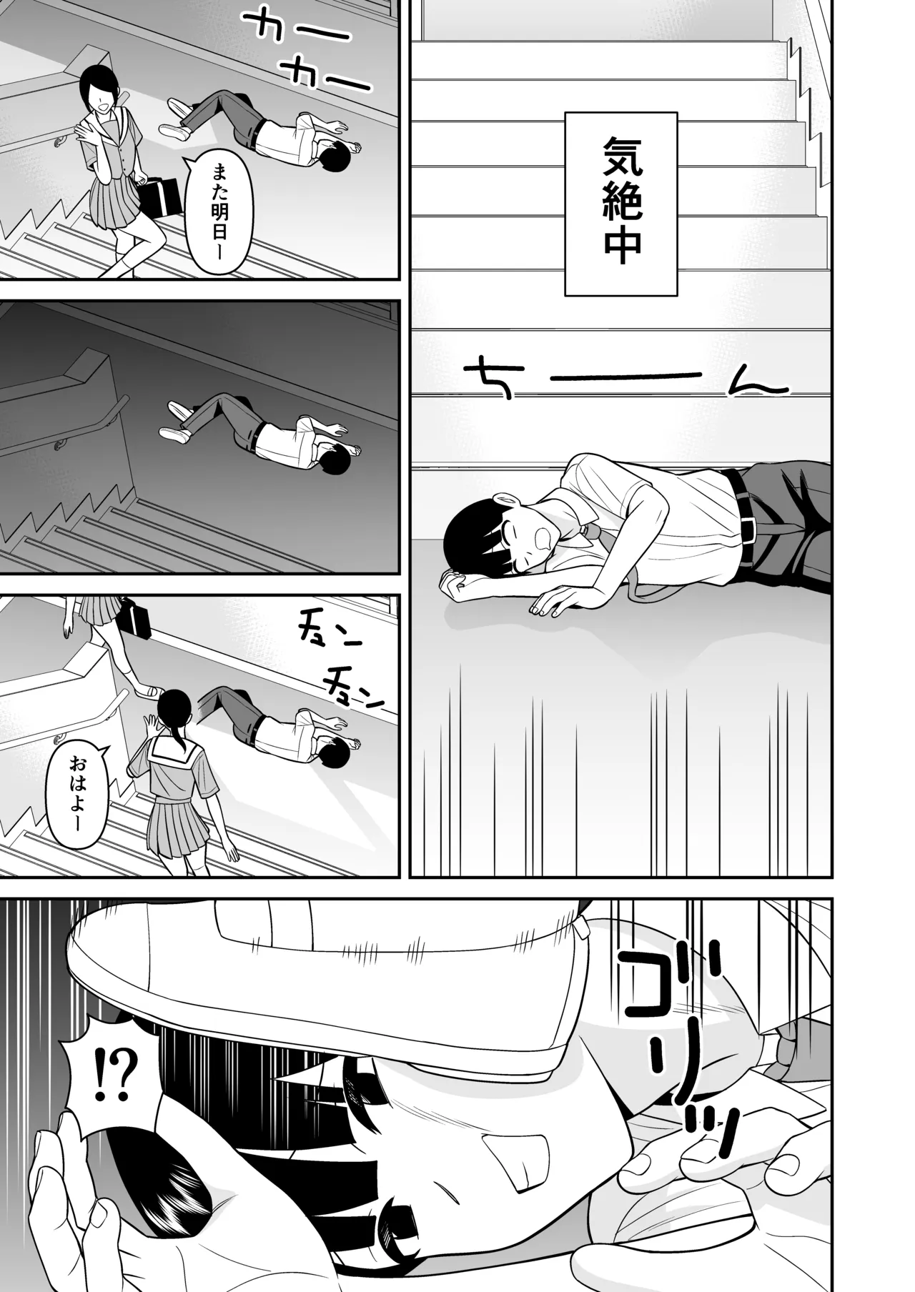 Darekaramo Ninshiki Sarenakunatta node Joushikou Itte Suki Houdai Nakadashi Shitemita 2 page 3 full