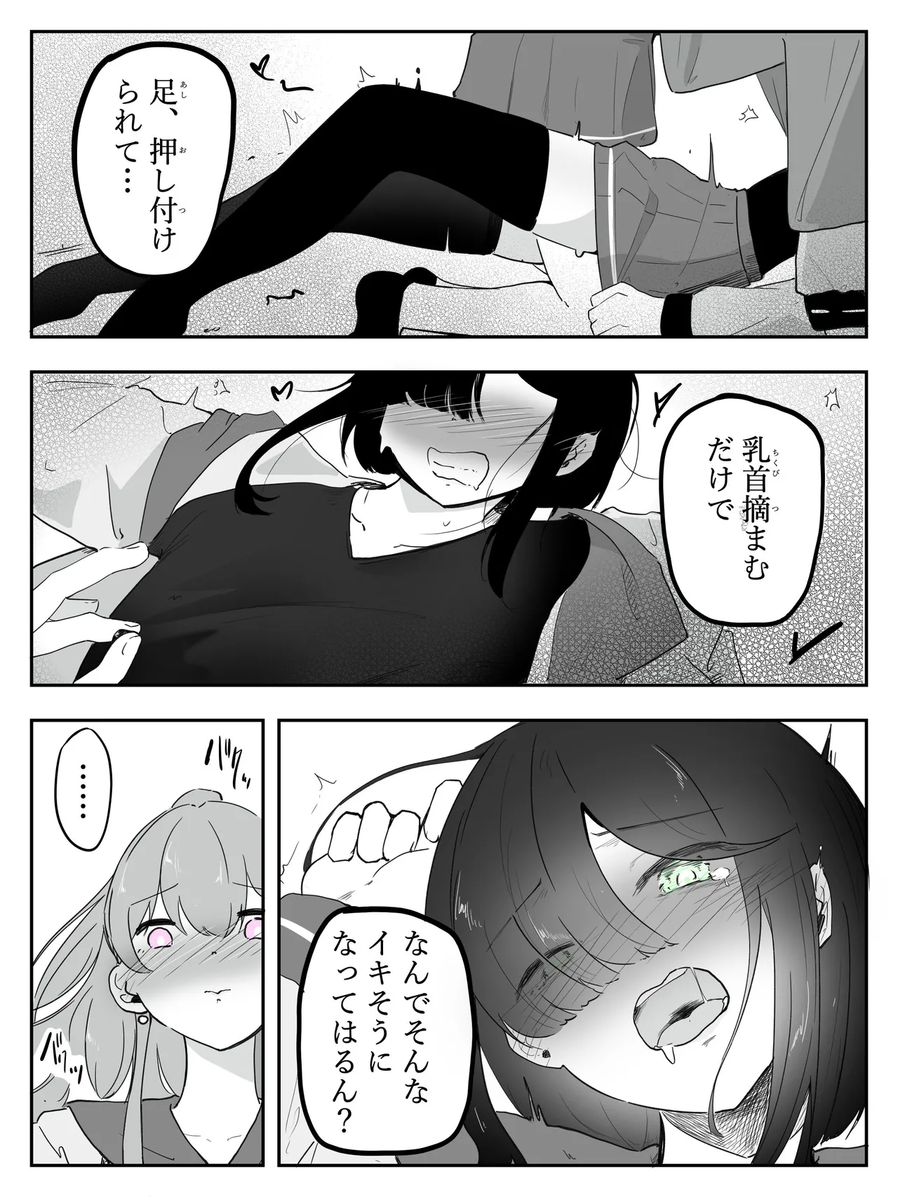 Boku ni Onnanoko Oshiete Kudasai! 5 page 11 full