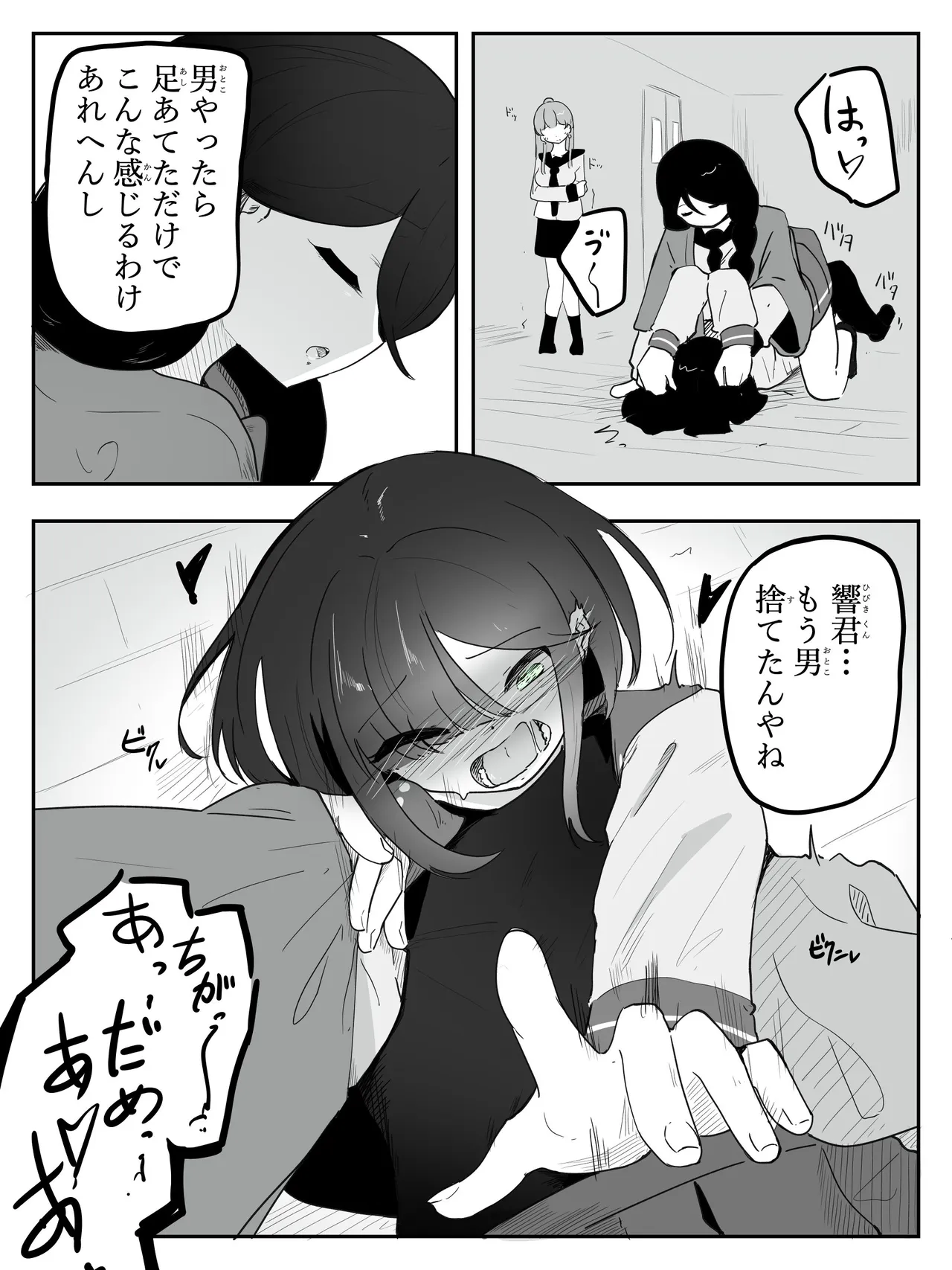 Boku ni Onnanoko Oshiete Kudasai! 5 page 12 full