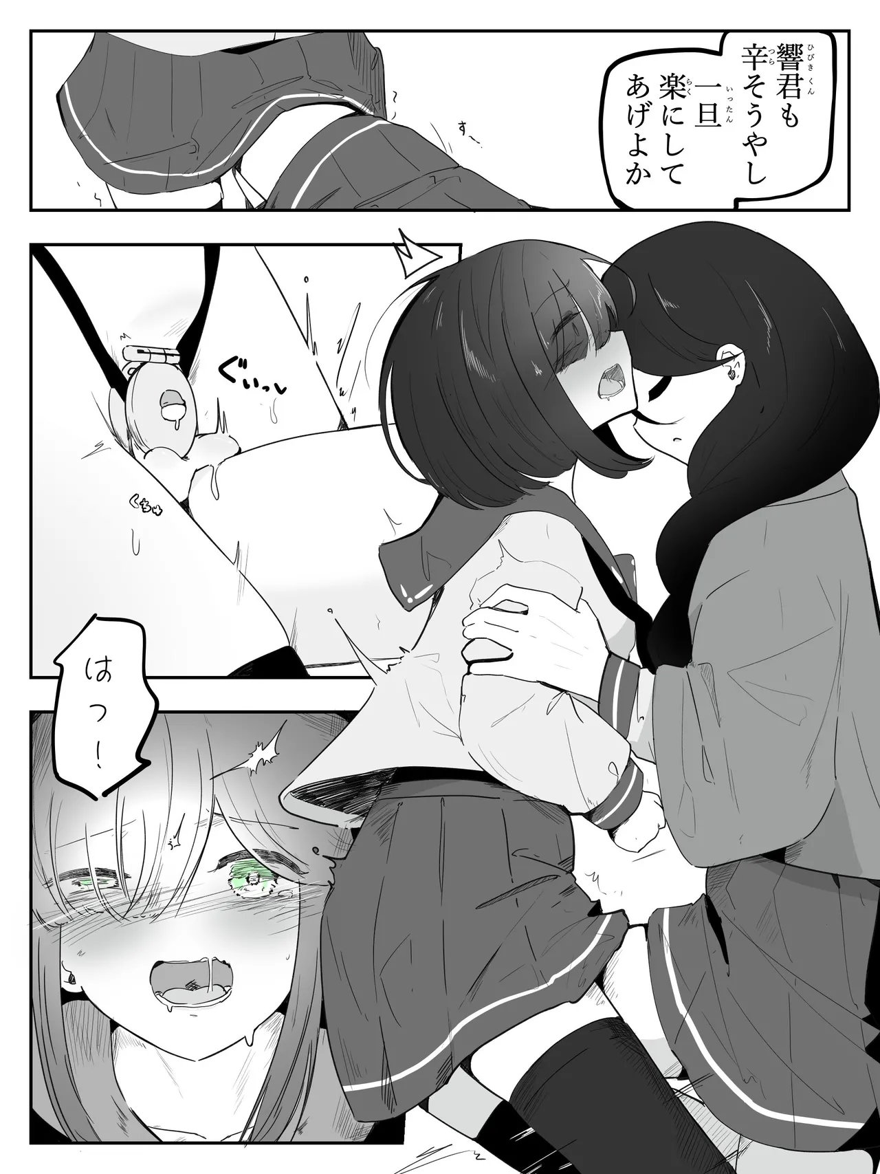 Boku ni Onnanoko Oshiete Kudasai! 5 page 7 full